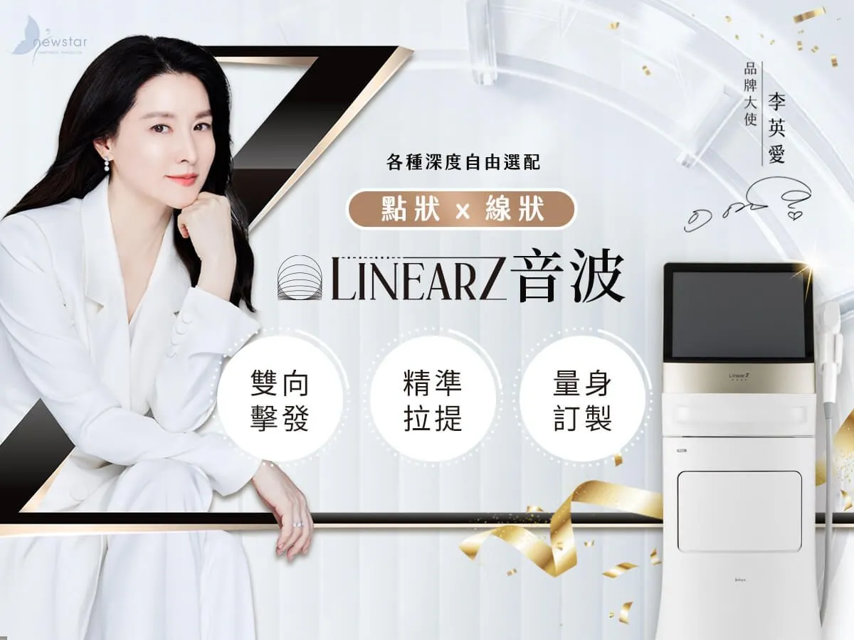 Z音波的痛感+全臉800發價格多少合理