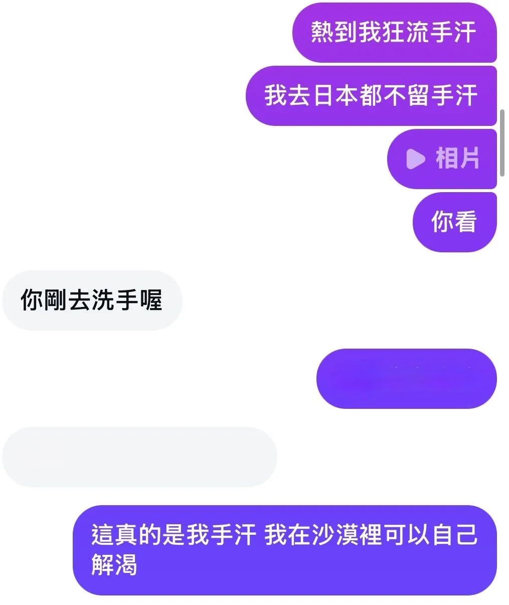 #分享 因為我 世界上有少了一位有狐臭ㄉ人