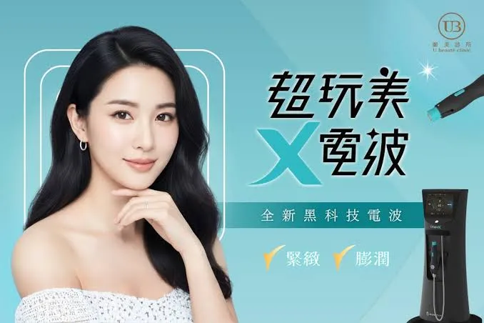 超玩美電波打法令紋有人有感嗎